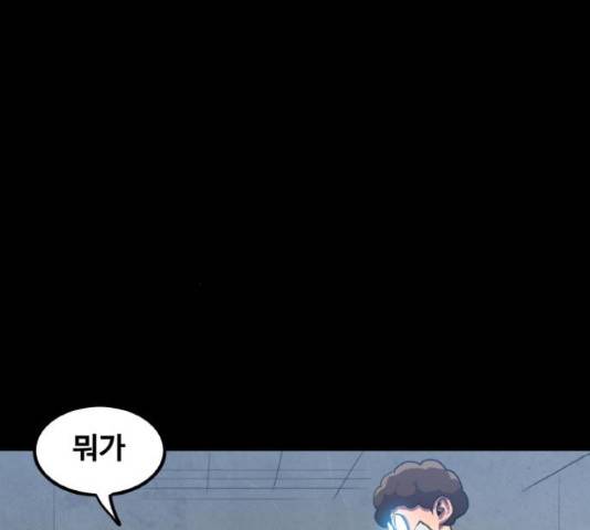 생존로그 52화 11