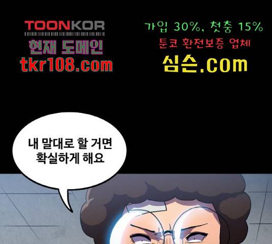 생존로그 52화 13