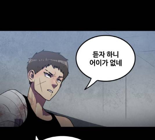 생존로그 52화 15