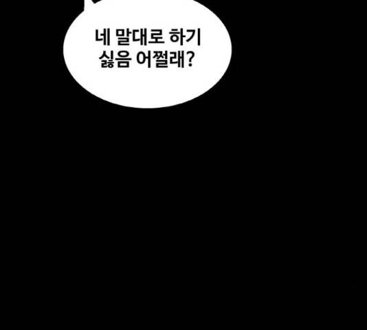 생존로그 52화 16