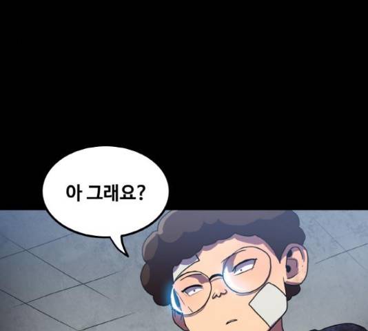 생존로그 52화 17