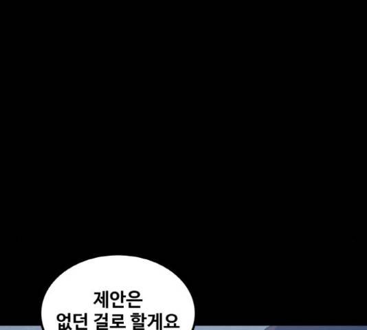 생존로그 52화 19