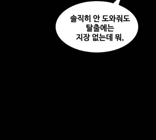 생존로그 52화 21