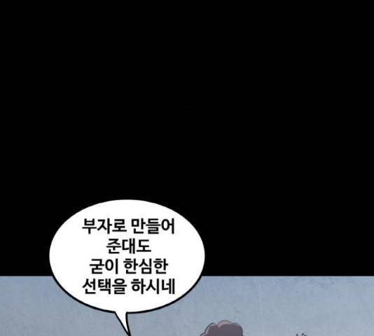 생존로그 52화 22