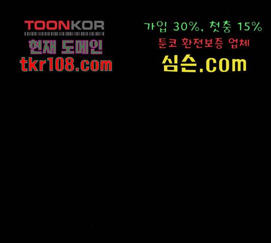 생존로그 52화 24