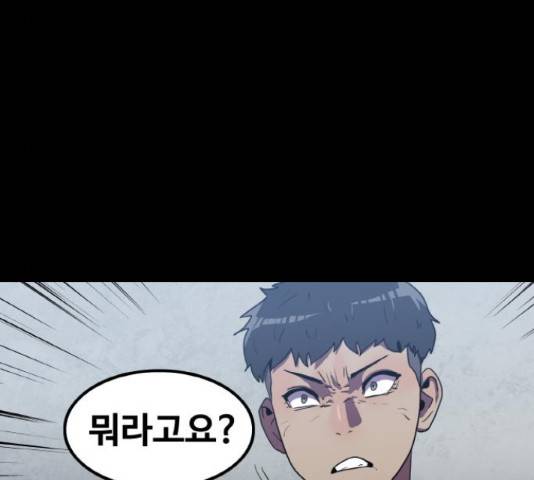 생존로그 52화 25