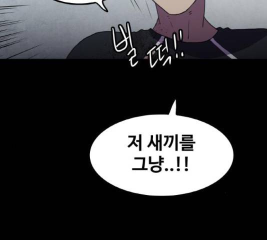 생존로그 52화 26