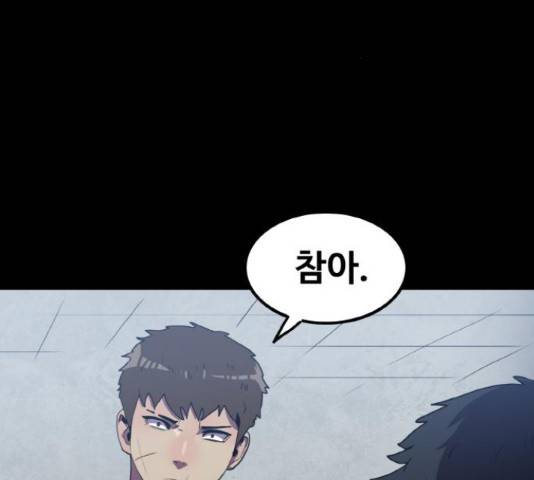 생존로그 52화 29