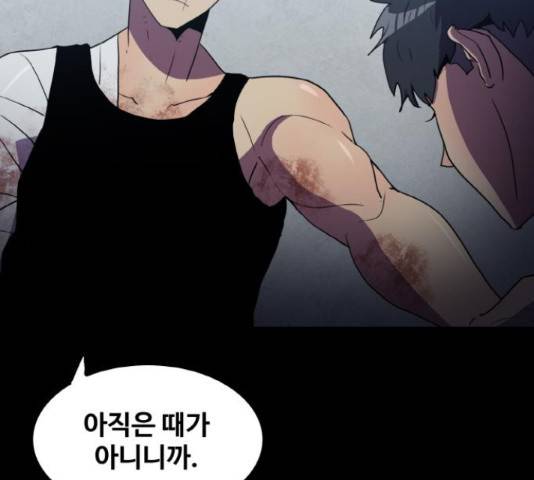 생존로그 52화 30