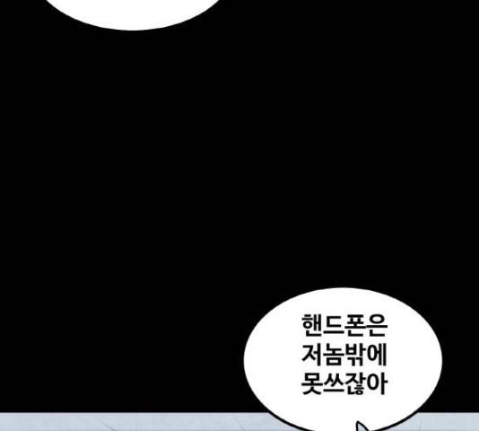 생존로그 52화 31