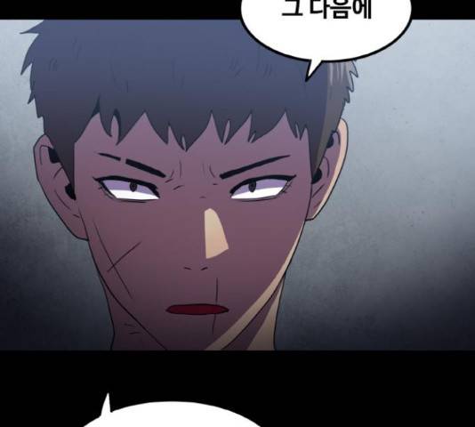 생존로그 52화 36