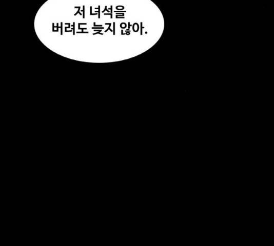 생존로그 52화 37