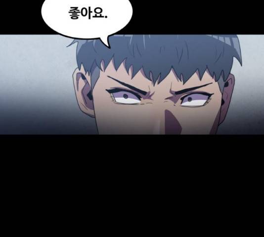 생존로그 52화 44