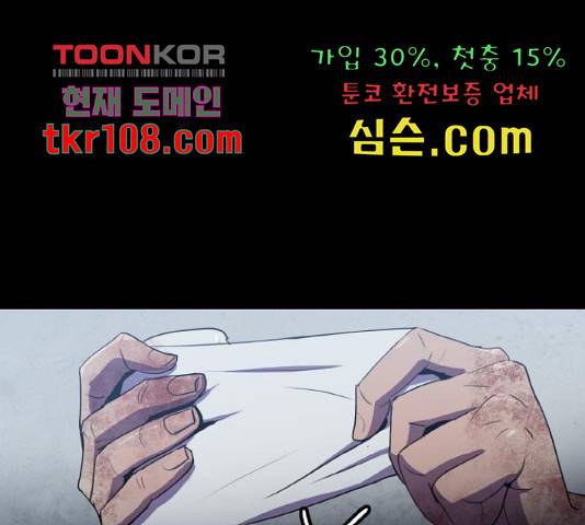 생존로그 52화 48