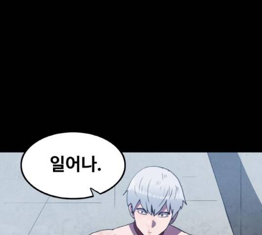생존로그 52화 50