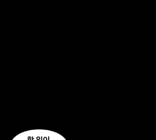 생존로그 52화 52