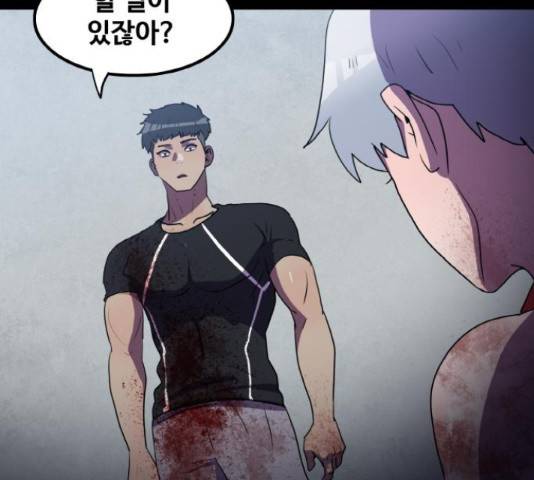 생존로그 52화 53