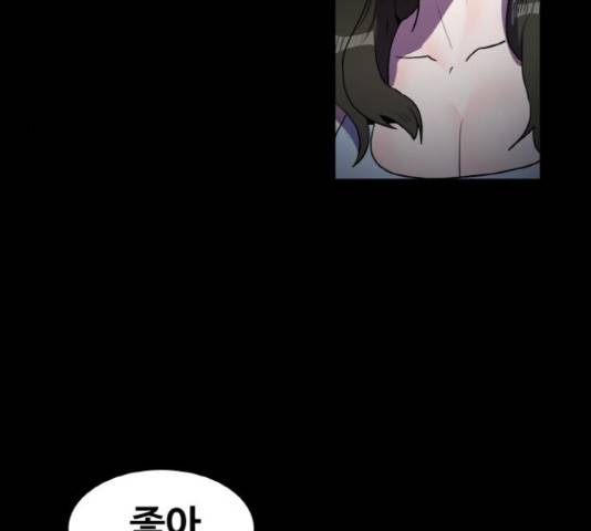 생존로그 52화 58