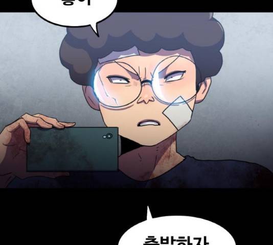 생존로그 52화 59