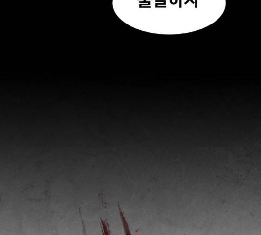 생존로그 52화 60