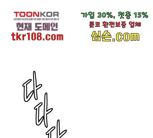 생존로그 52화 62