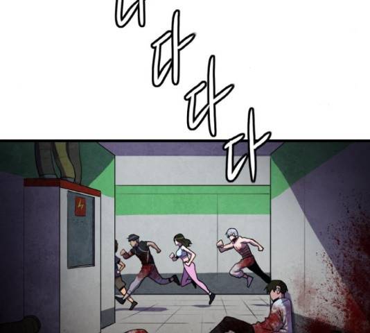 생존로그 52화 63