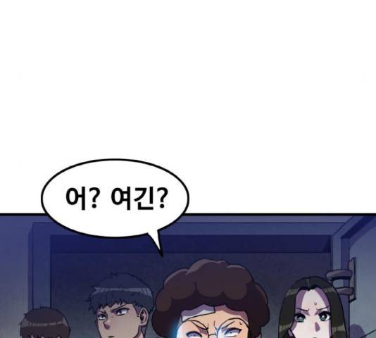 생존로그 52화 74