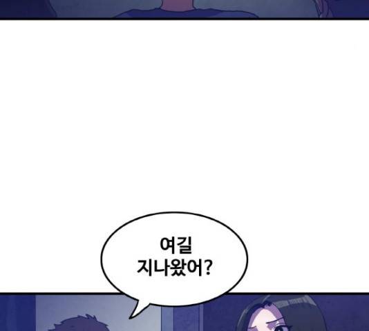 생존로그 52화 78