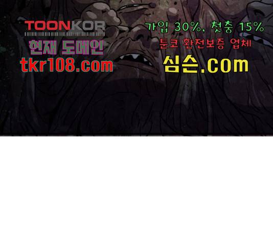 생존로그 52화 85