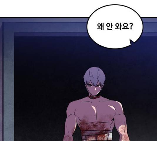 생존로그 52화 91