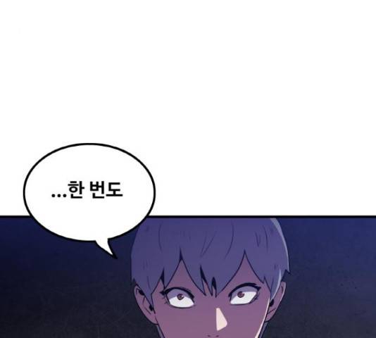생존로그 52화 93