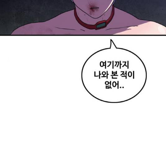 생존로그 52화 94