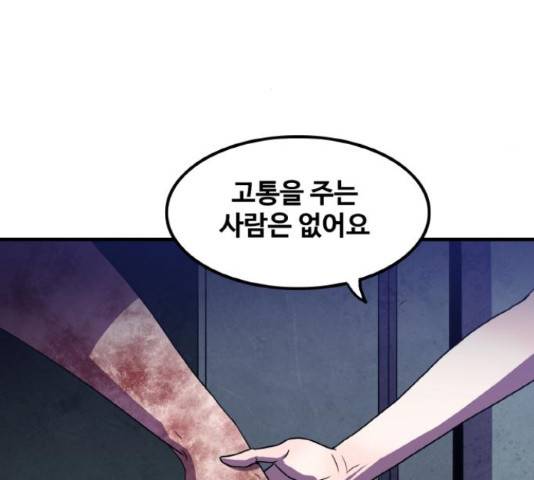 생존로그 52화 104