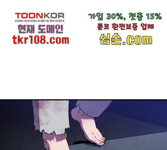 생존로그 52화 107