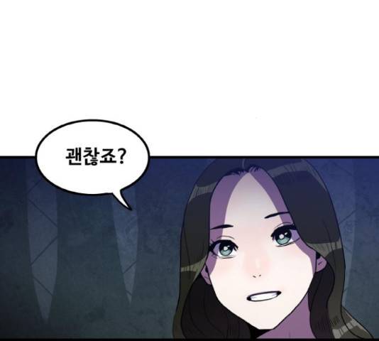 생존로그 52화 111