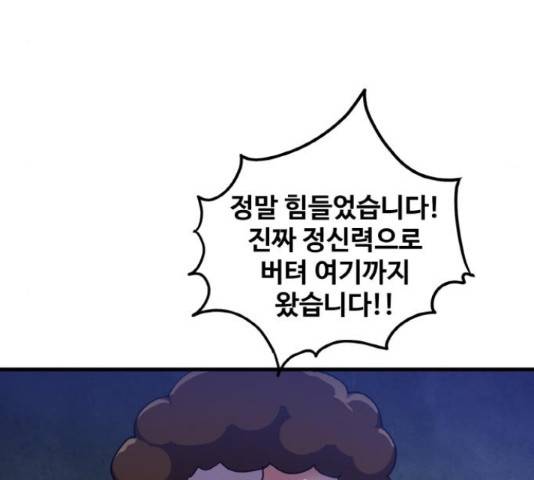생존로그 52화 115