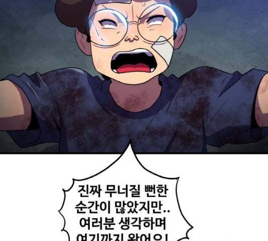 생존로그 52화 116