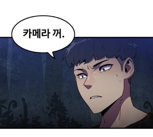 생존로그 52화 121