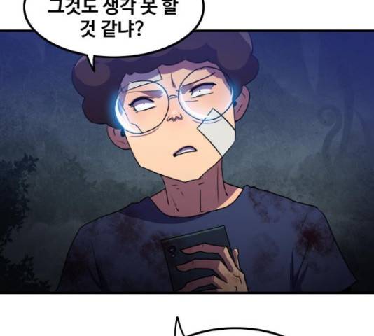 생존로그 52화 125