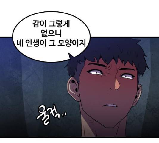 생존로그 52화 127