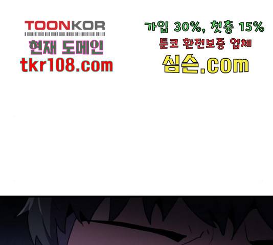 생존로그 52화 128