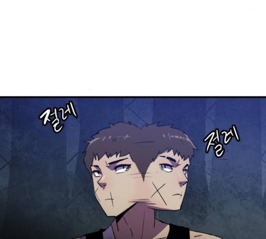 생존로그 52화 130
