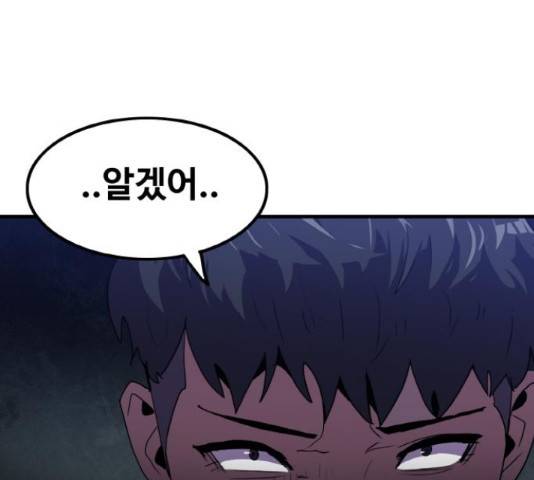 생존로그 52화 132