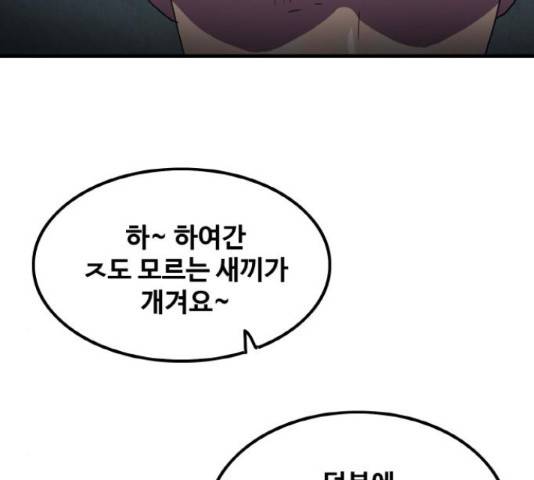 생존로그 52화 133