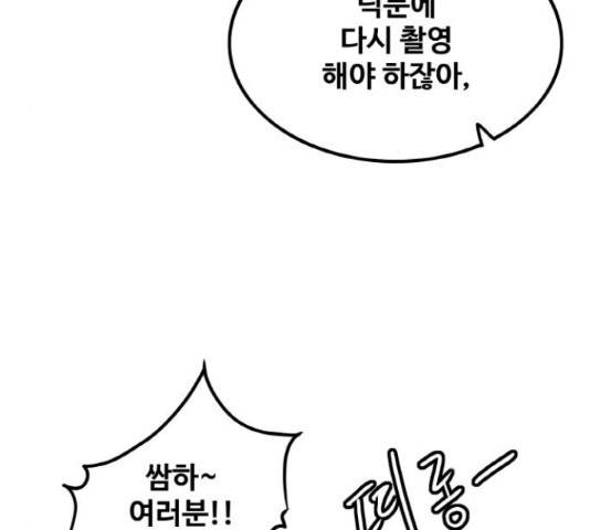 생존로그 52화 134