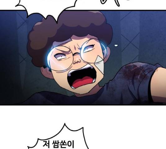 생존로그 52화 135