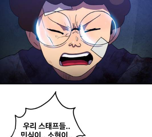 생존로그 52화 139