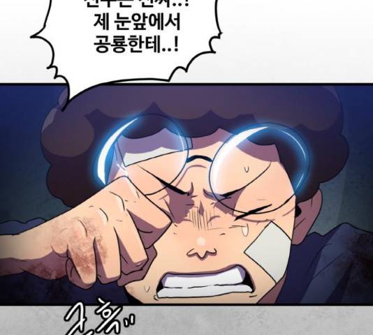 생존로그 52화 141