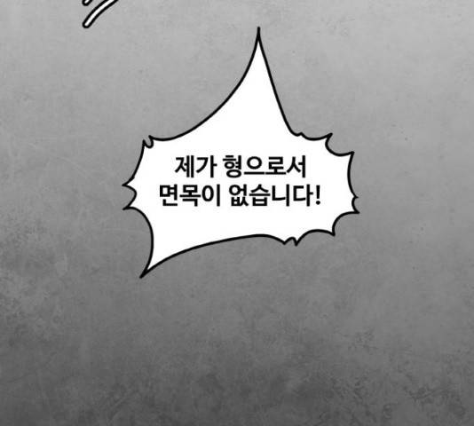 생존로그 52화 142