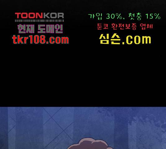 생존로그 52화 144